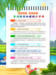 夏日泳池活动宣传海报
