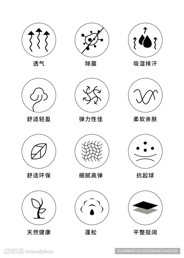 电商服装小图标