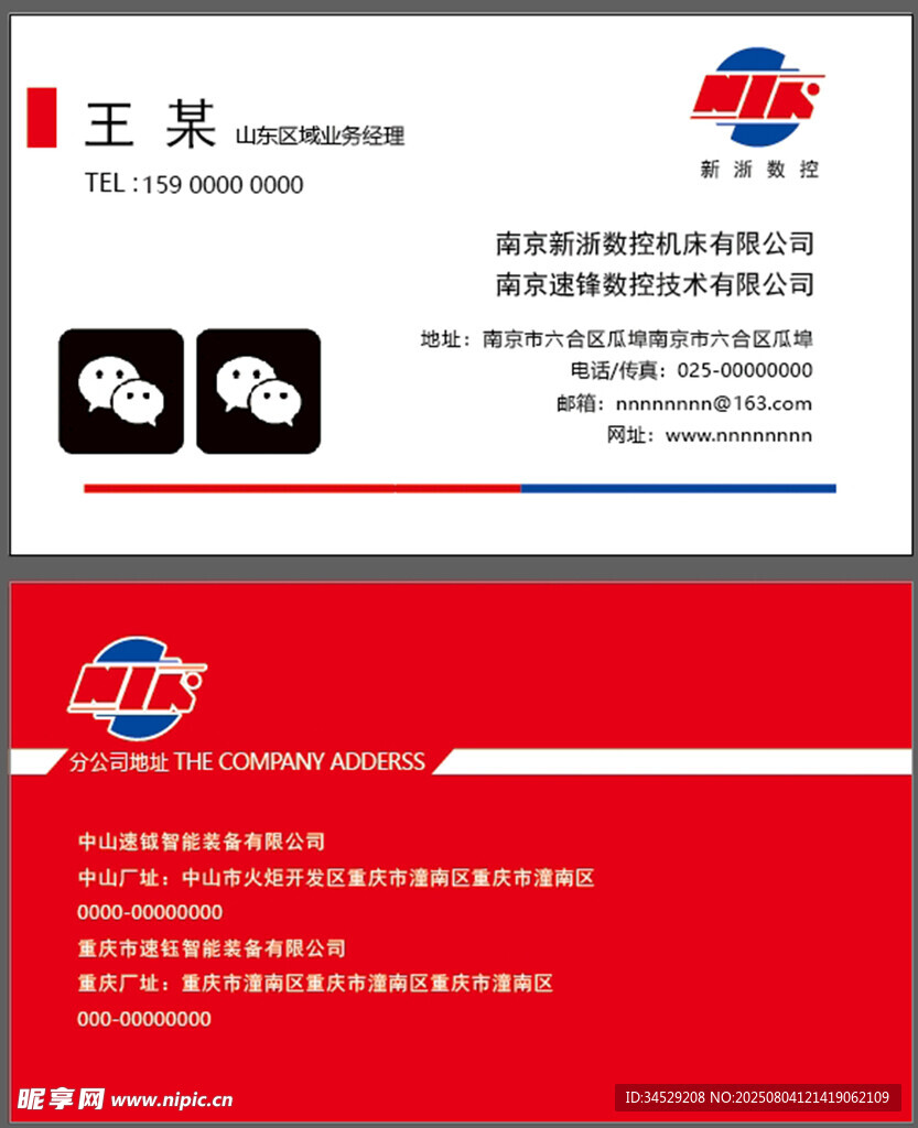 红色名片