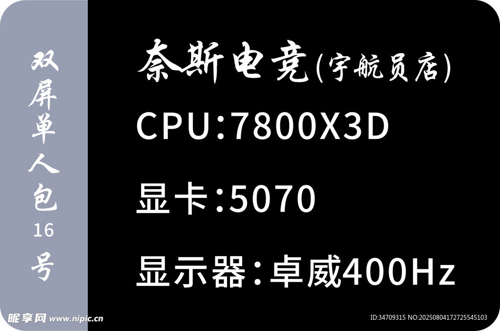 网吧贴纸