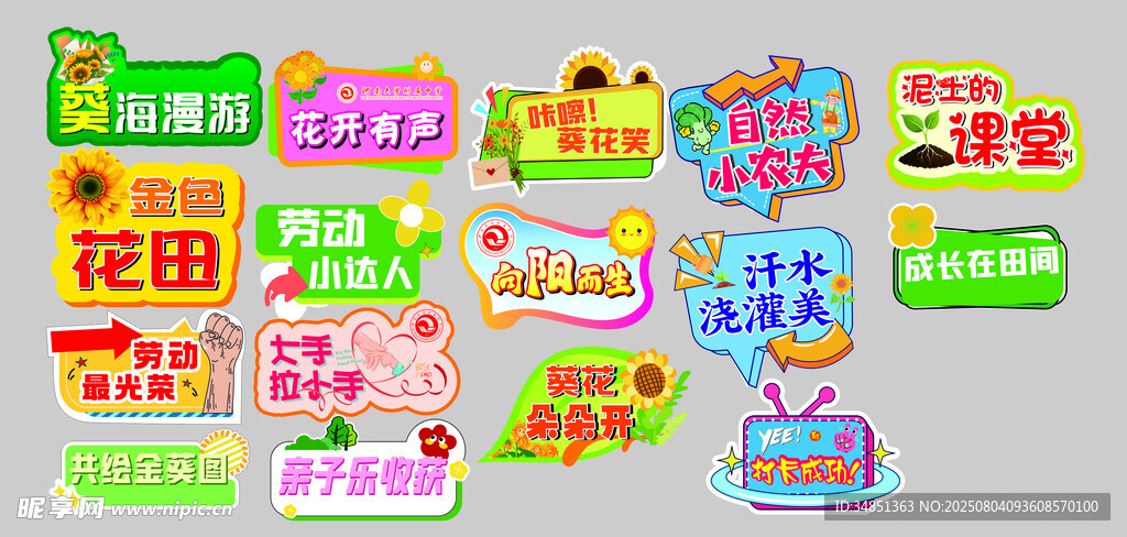 多彩创意手举牌展示