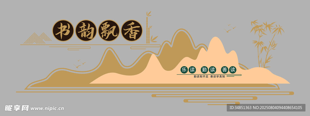 中式山水风数字艺术插画