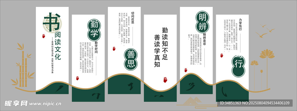 中式风格竖版书签设计