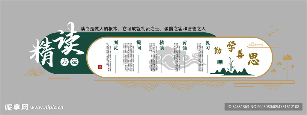中式传统书签设计图