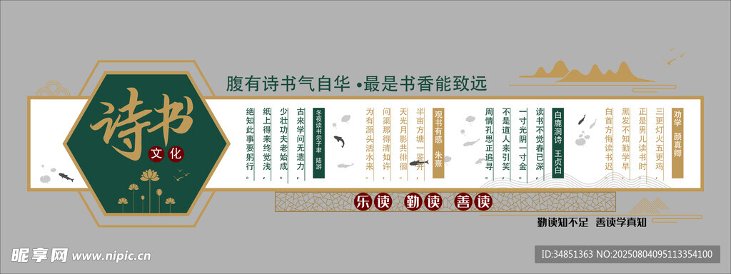 中式传统书签设计展示