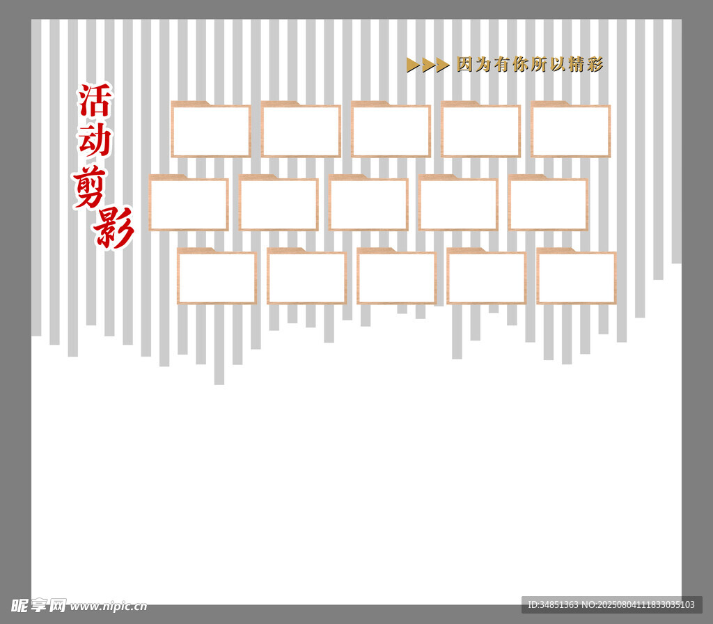活动剪影
