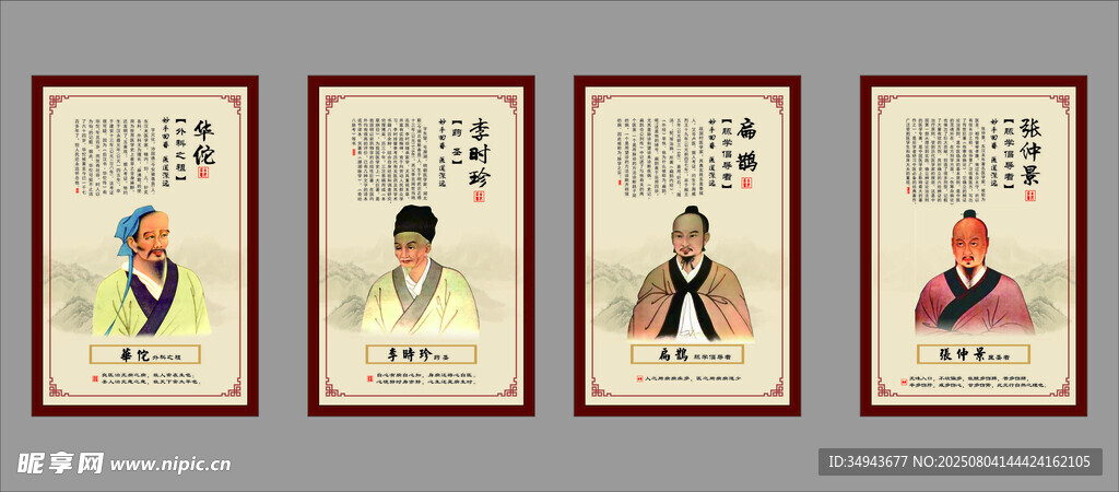 传统古代人物简洁宣传 