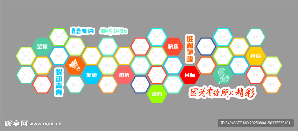 多彩企业圆形图案组合设计