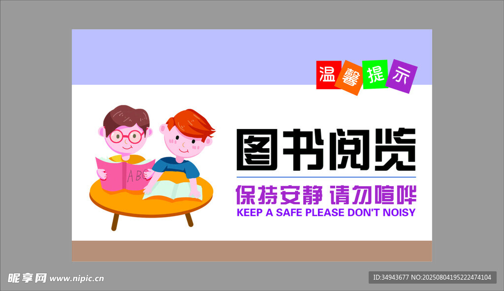 儿童图书阅读场景展示