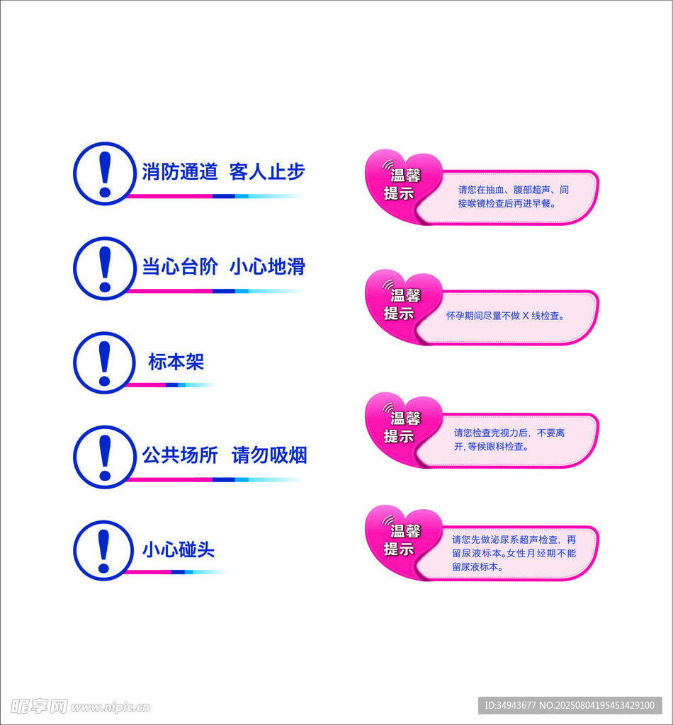 爱心相关标识设计示例