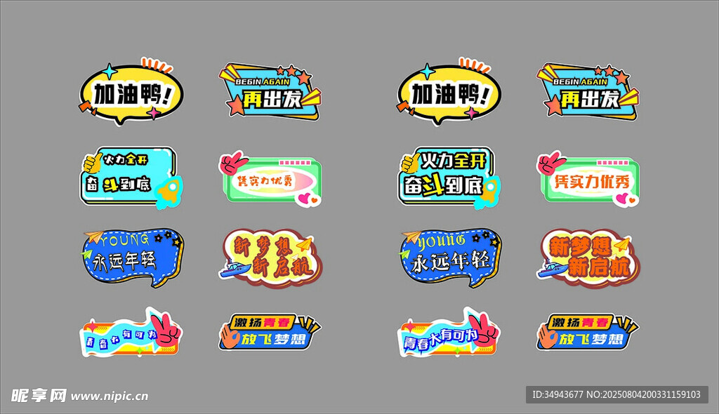 多彩创意按钮图标集合手举牌
