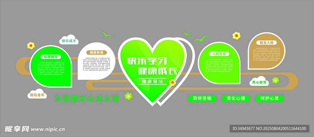 多彩爱心主题创意图标设计