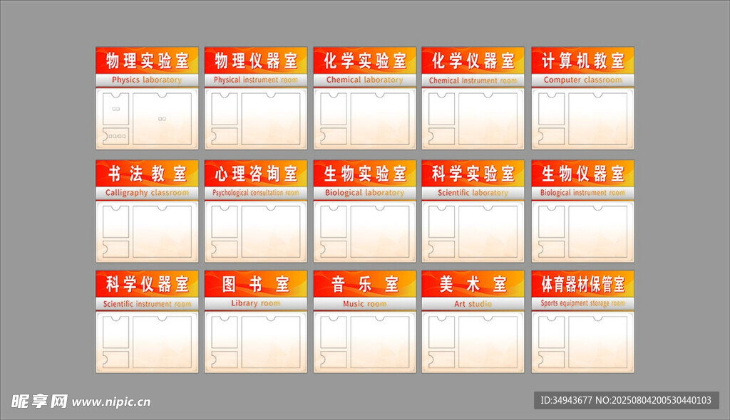 一排彩色学校班级门牌