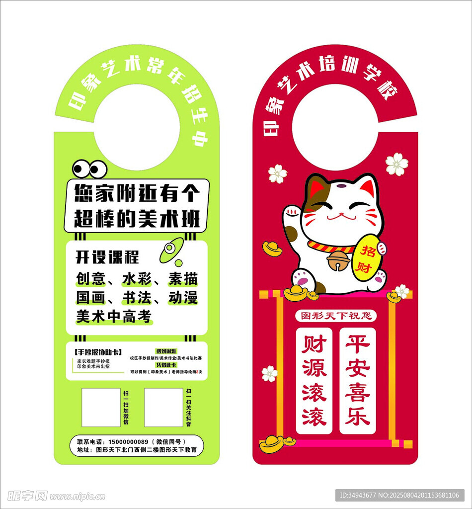 招财猫培训学校设计图
