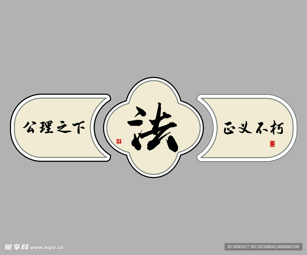律师事务所文化墙法律援助社区