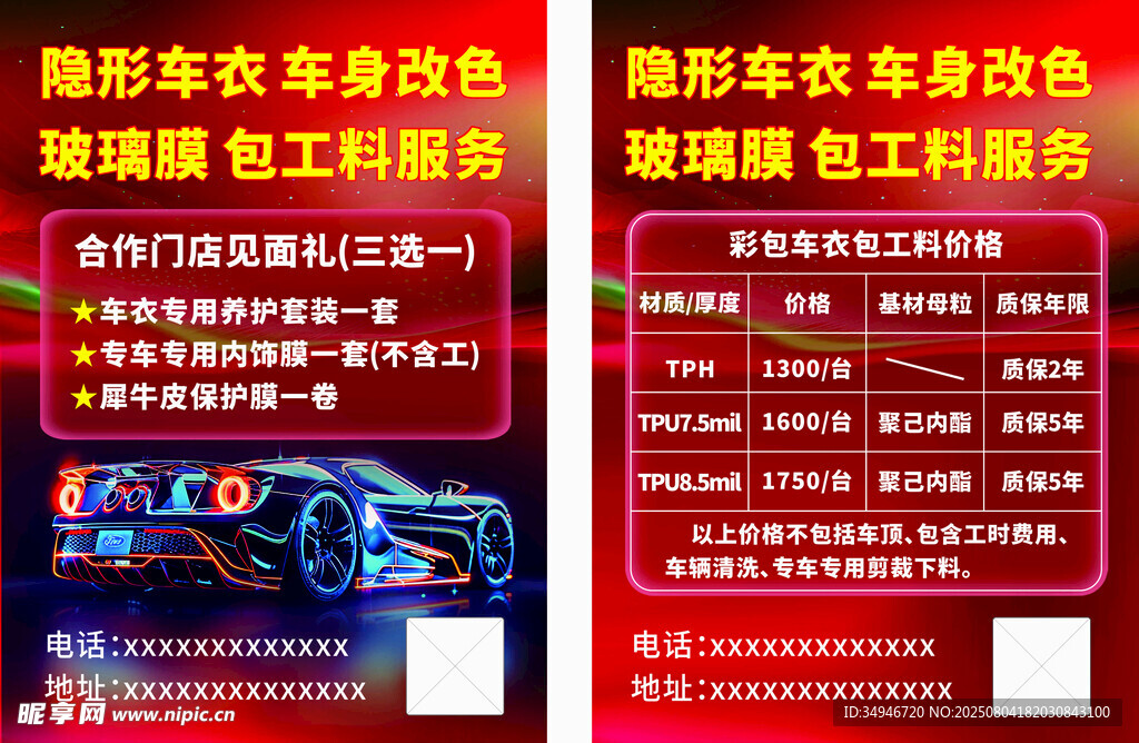 汽车美容