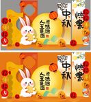 中秋节美陈