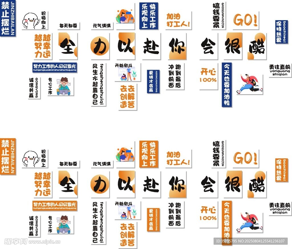 网红墙