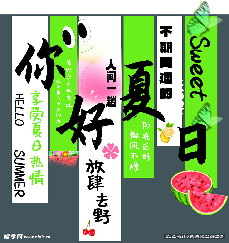 露营彩幅