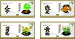中医药材