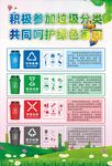 垃圾分类