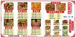 中式菜品菜单展示本店特色