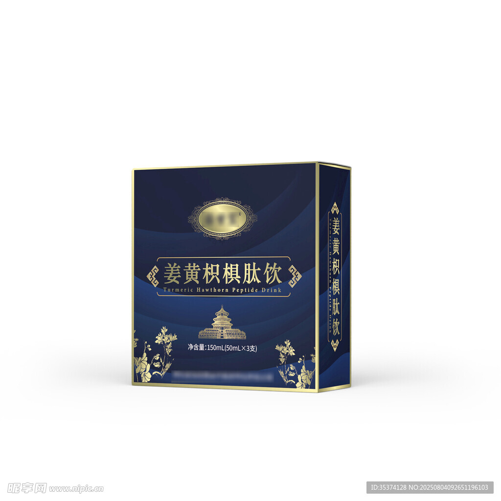 保健品蓝色平面图不含封面