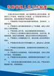 车库管理制度