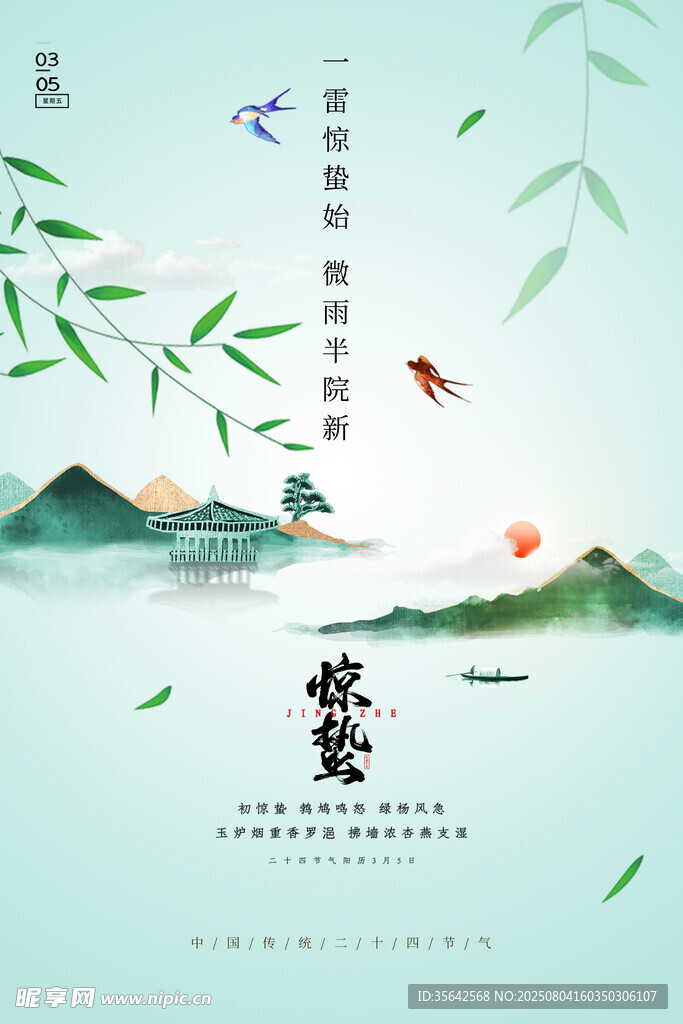 中式山水意境 诗意画卷