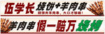 羊肉串