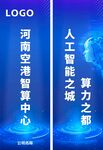 科技感道旗