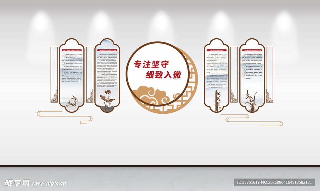 中式展厅文化展示墙设计