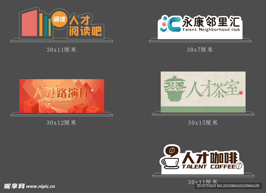 亚克力桌牌