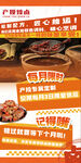 卤味食堂