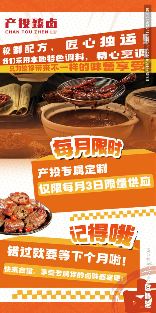 卤味食堂