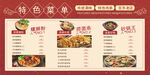 螺蛳粉 砂锅面美食菜单