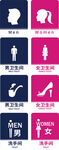 男女标识图案设计素材