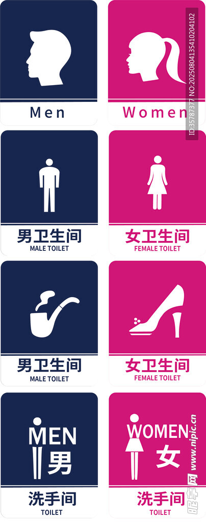 男女标识图案设计素材