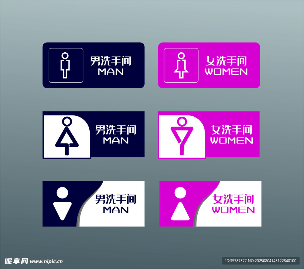 卫生间指示牌设计