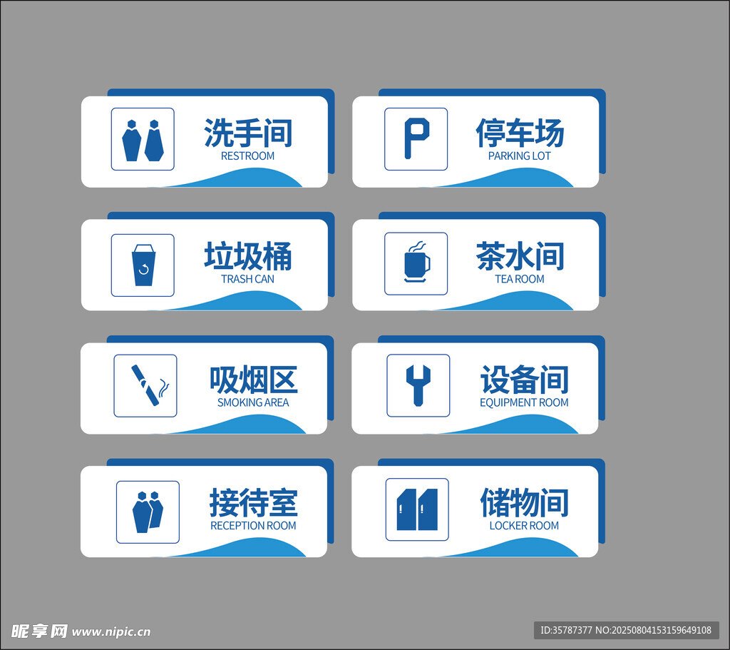 指示牌标识