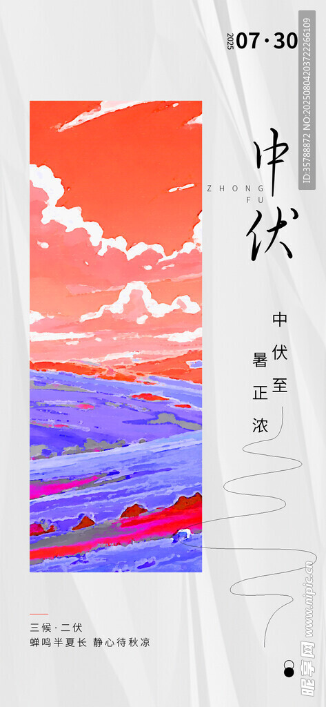 中式山水风海报设计