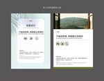 禁止拍照 高端温馨提示牌