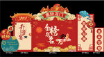 金榜题名