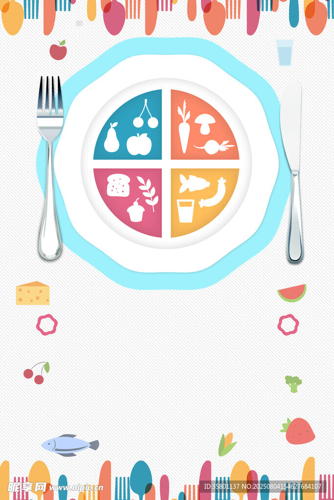 多彩餐具与营养膳食图标