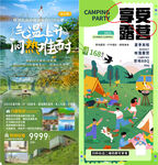 夏季避暑