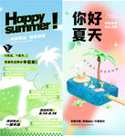 夏日西瓜海报