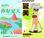 夏天西瓜海报