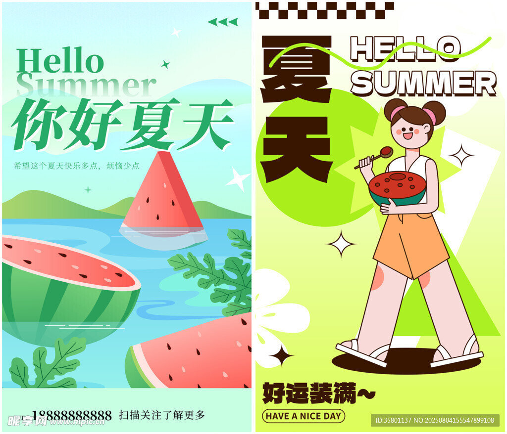 夏天西瓜海报