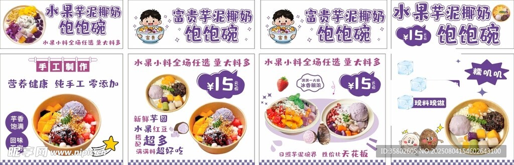 饱饱万
