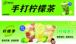 手打柠檬茶饮品展示图